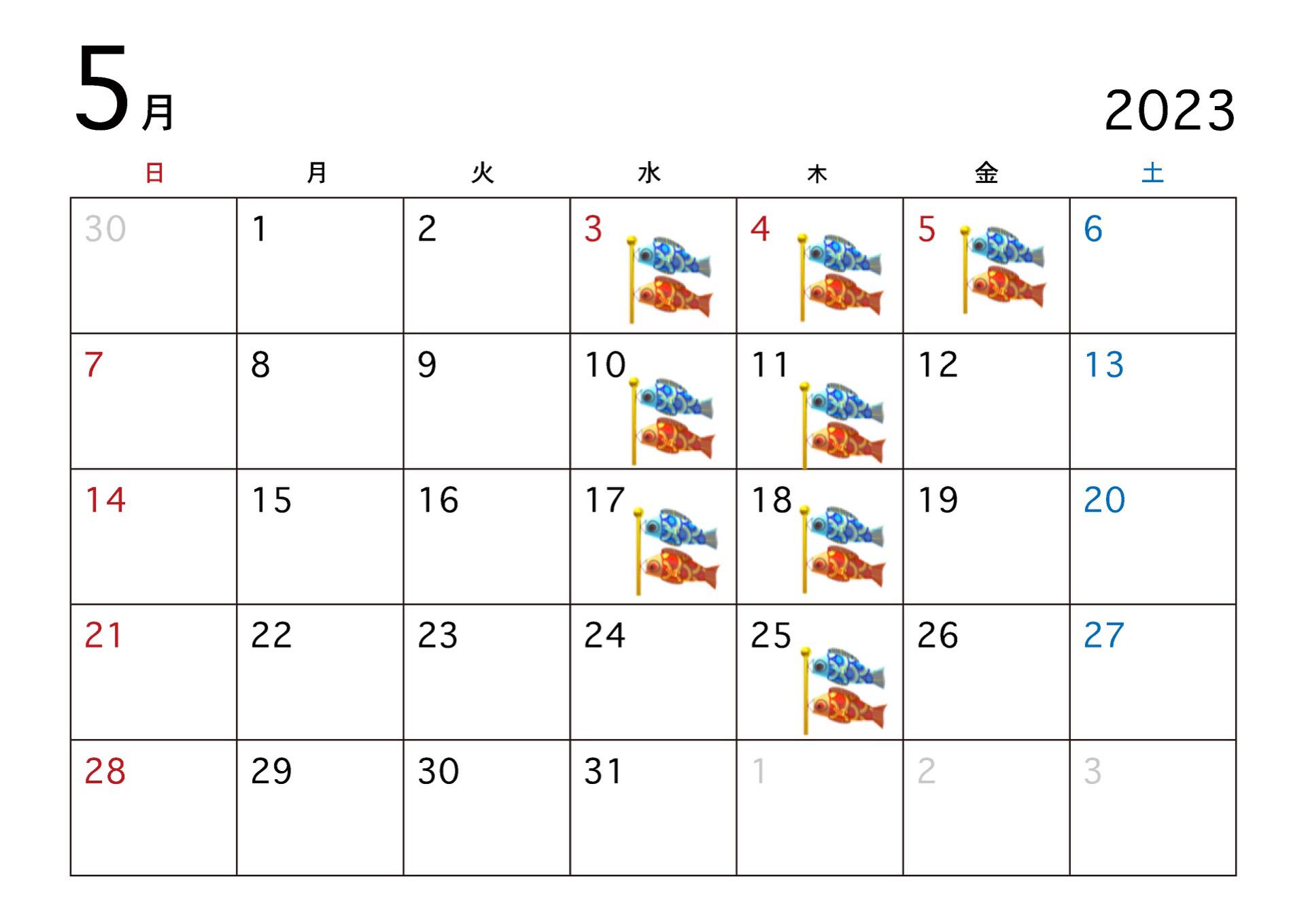 2023年5月休診日のお知らせ